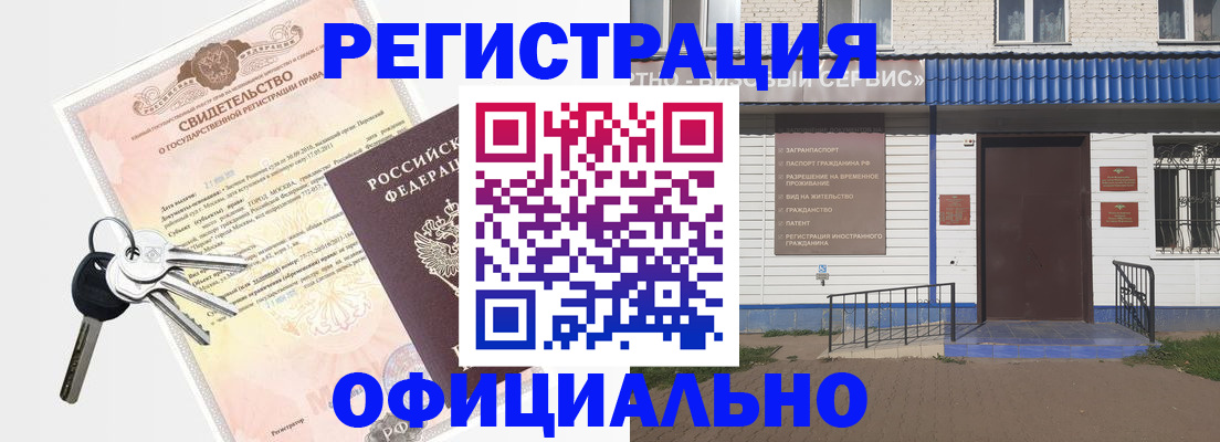 где прописаться в Трёхгорном