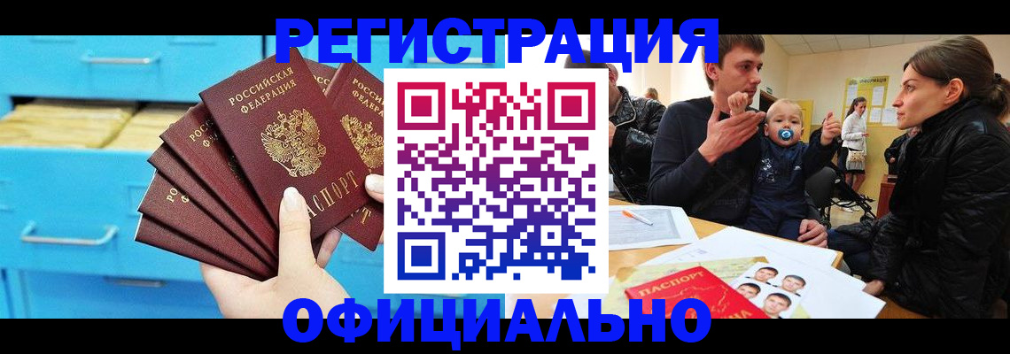 регистрация в Трёхгорном