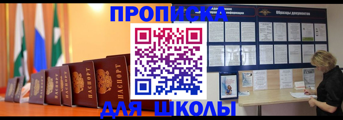 прописка для кредита в Трёхгорном