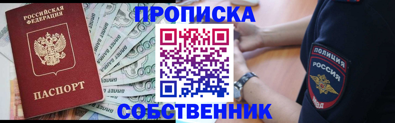временная регистрация для всех в Трёхгорном