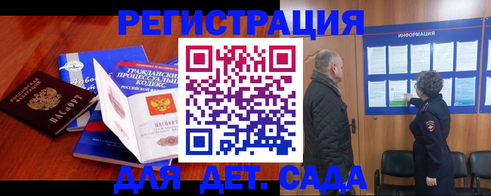 прописка 2025 в Трёхгорном