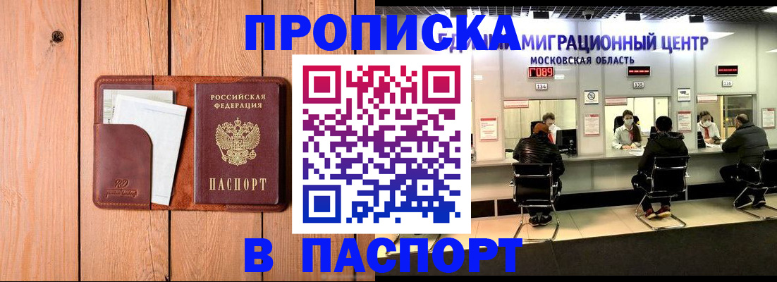 временная регистрация поиск в Трёхгорном