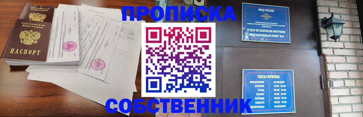 временная регистрация купить в Трёхгорном