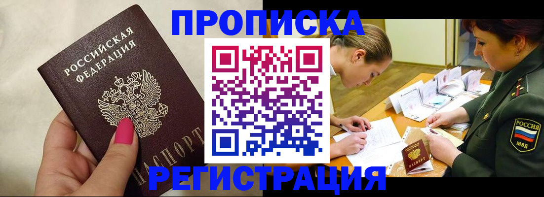 временная регистрация адрес в Трёхгорном